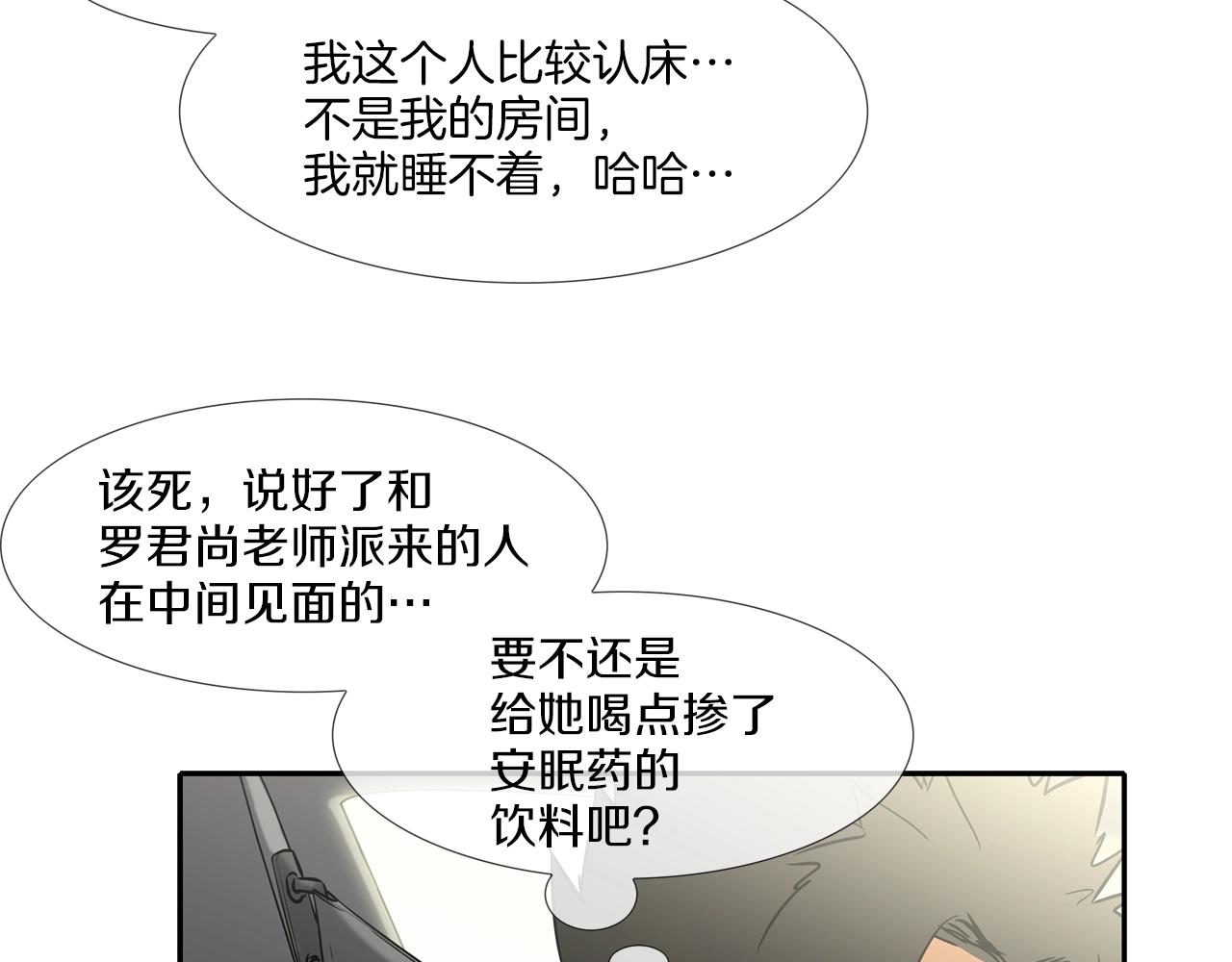 第117话 警觉(1/2)-第118话