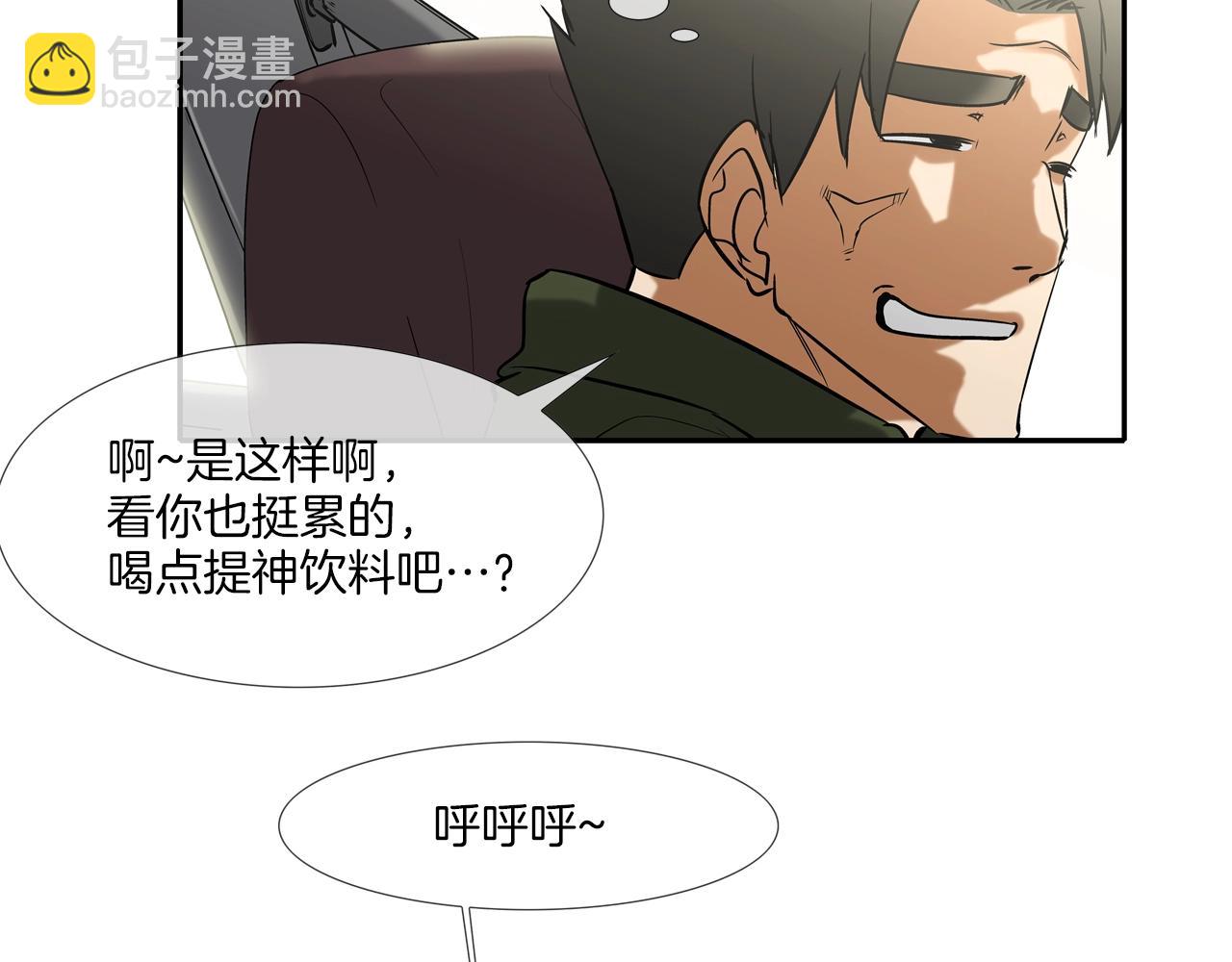 第117话 警觉(1/2)-第118话