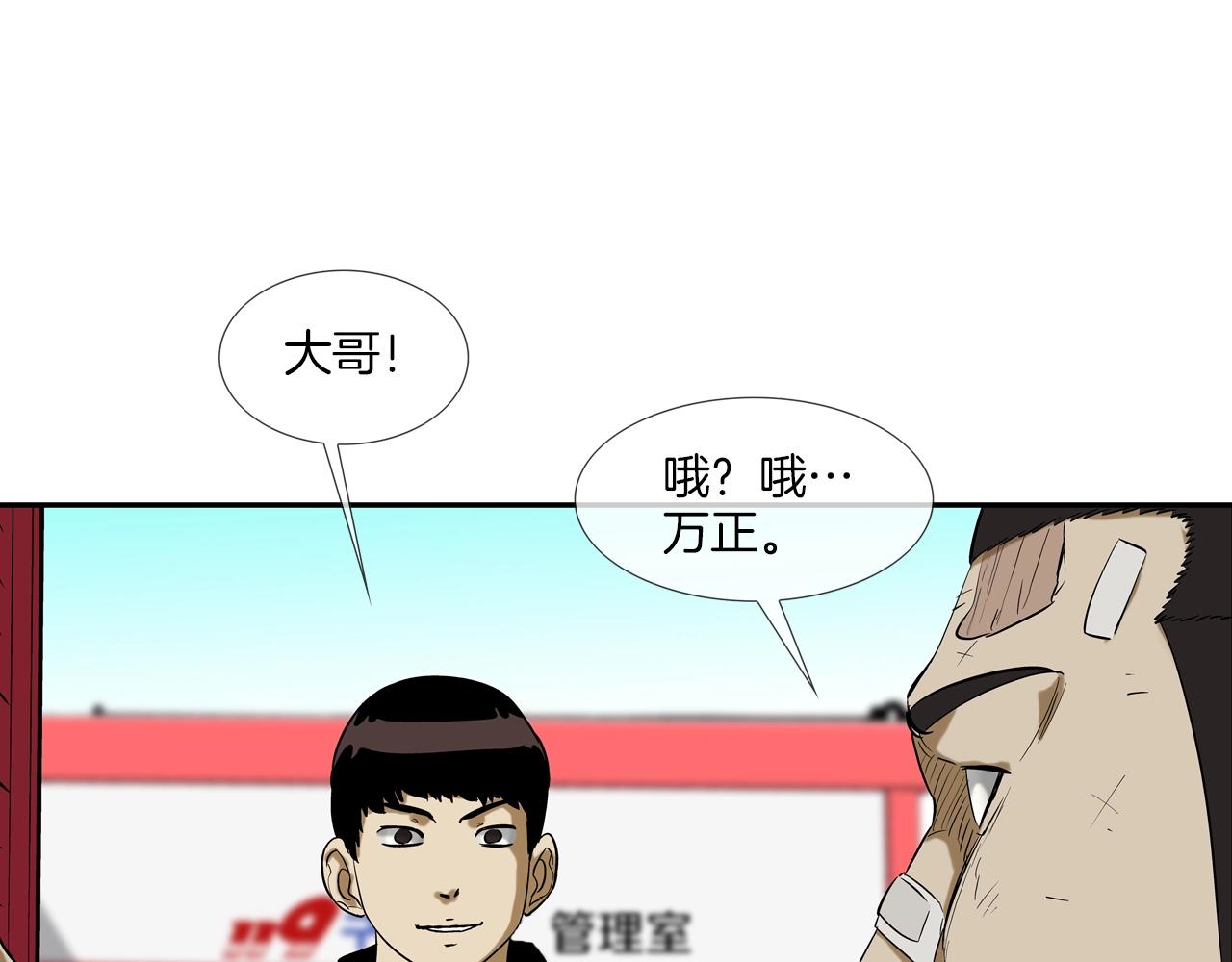 第119话 抗争(1/3)-第120话