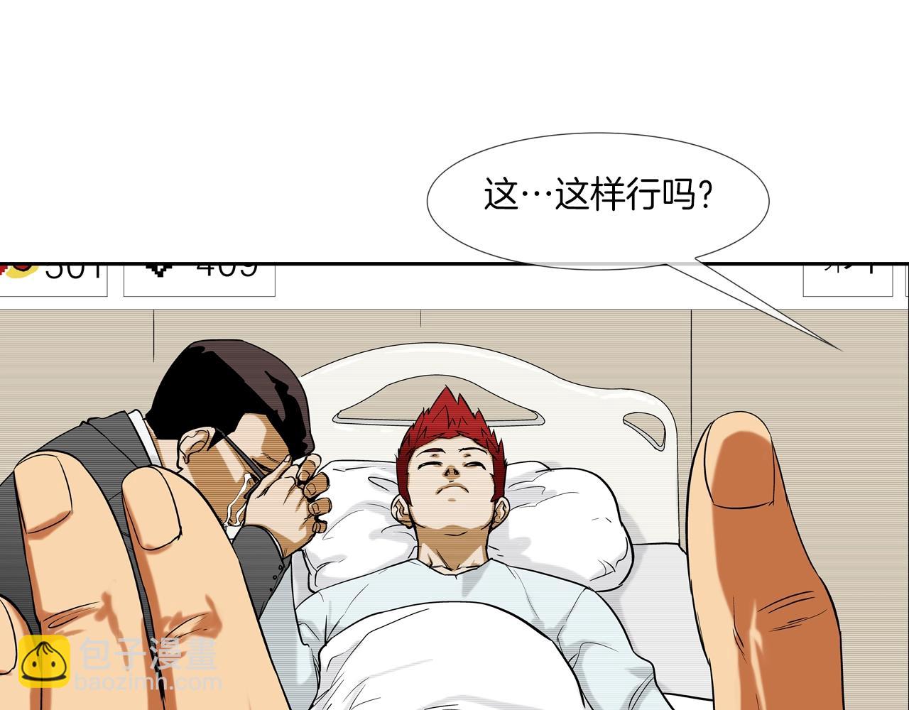 第119话 抗争(1/3)-第120话