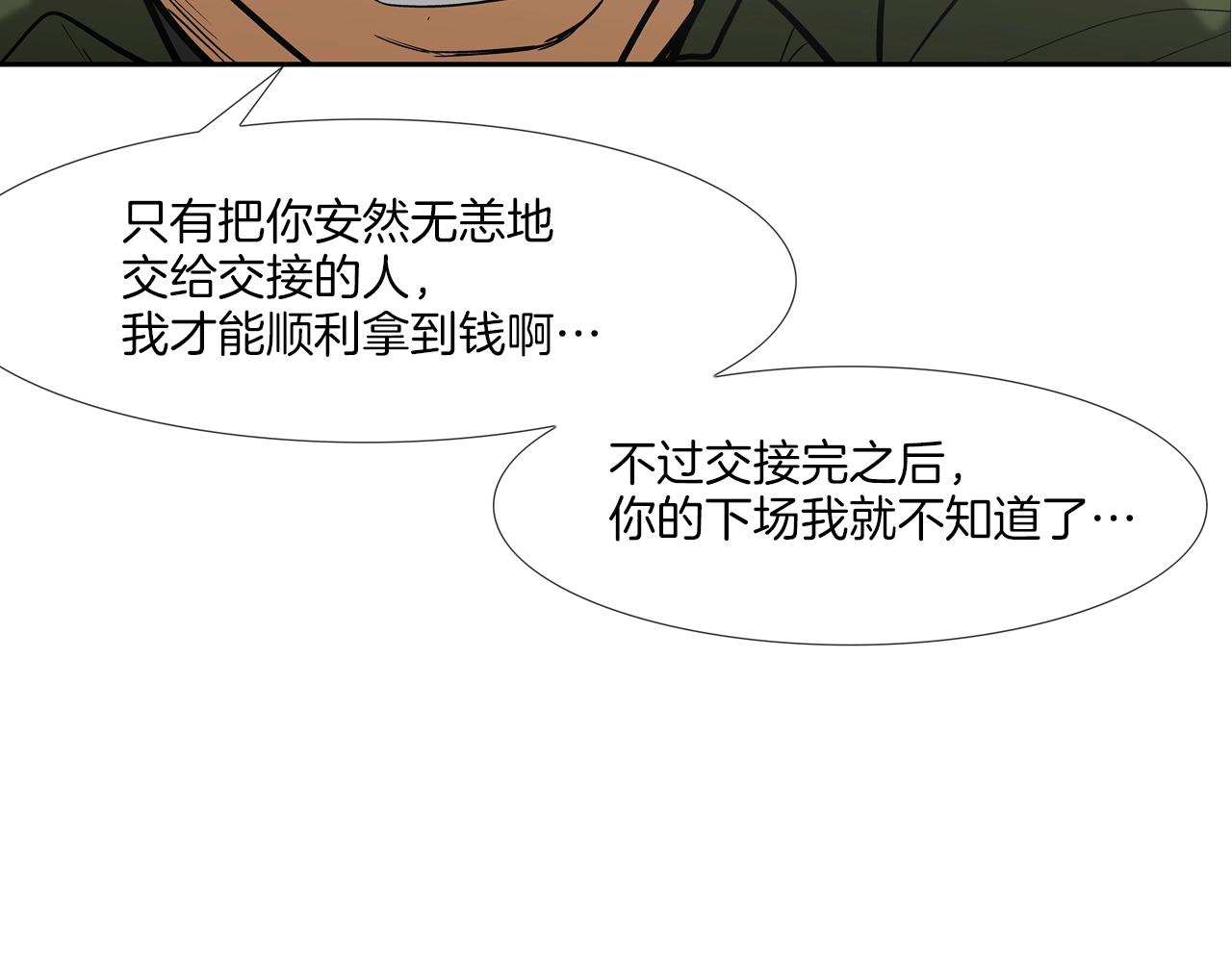 第119话 抗争(1/3)-第120话