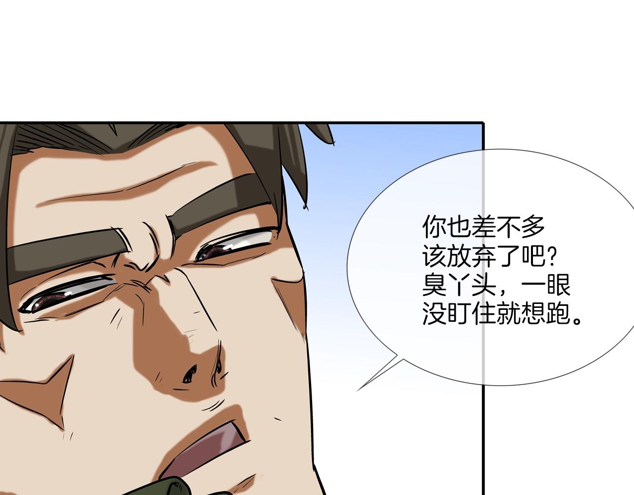 第121话 诅咒触发(1/3)-第122话