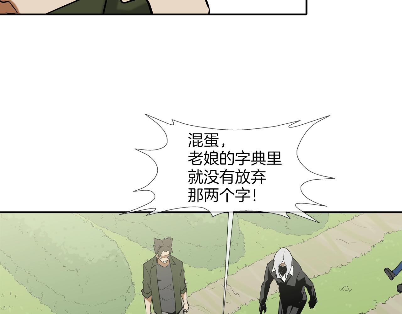 第121话 诅咒触发(1/3)-第122话