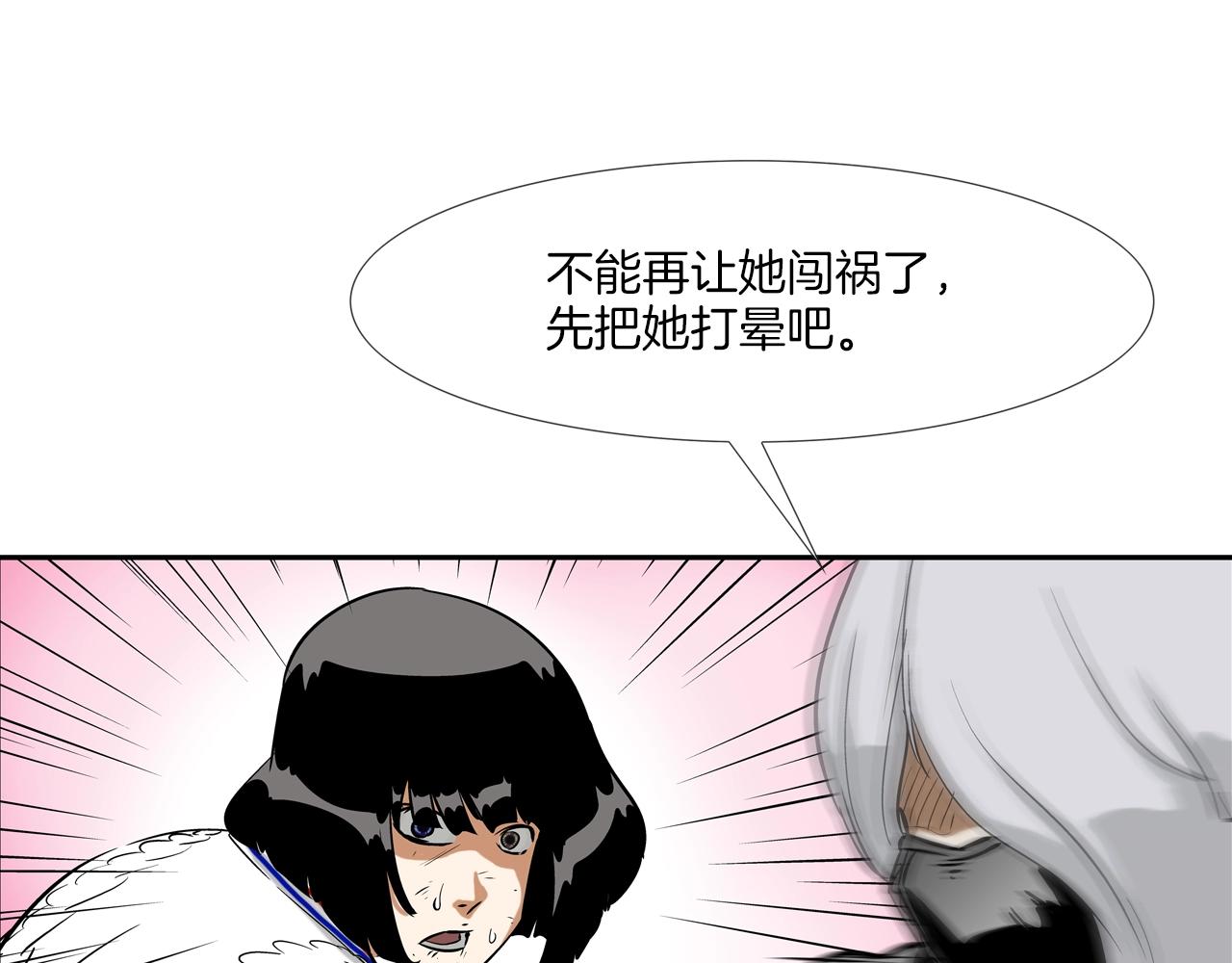 第121话 诅咒触发(1/3)-第122话