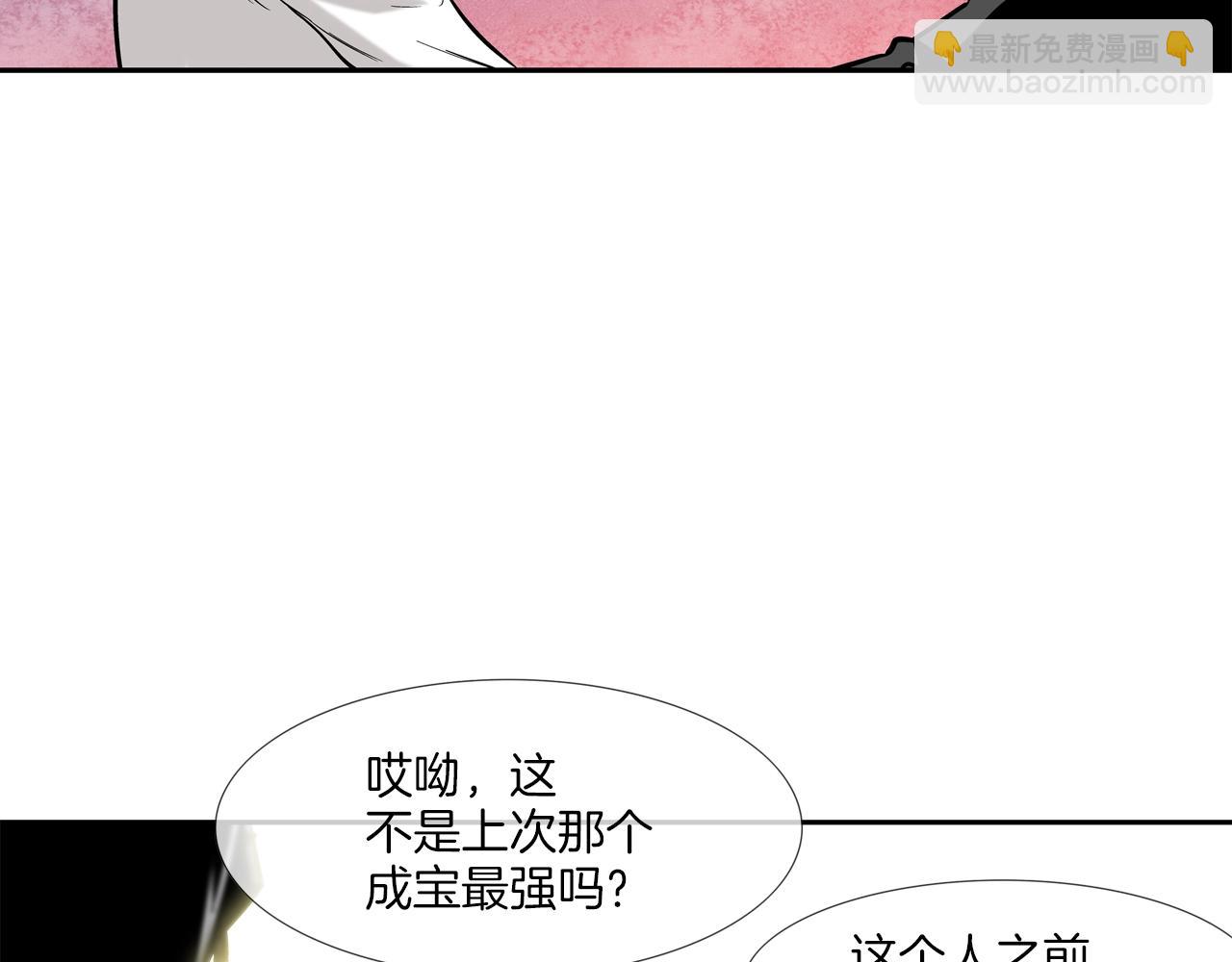 第121话 诅咒触发(1/3)-第122话
