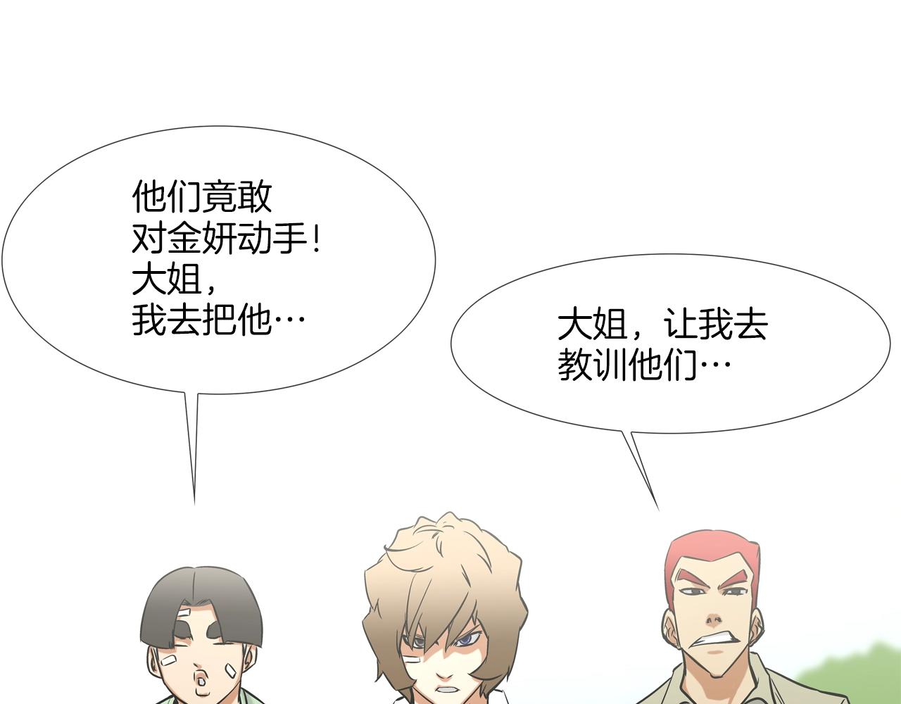 第121话 诅咒触发(1/3)-第122话