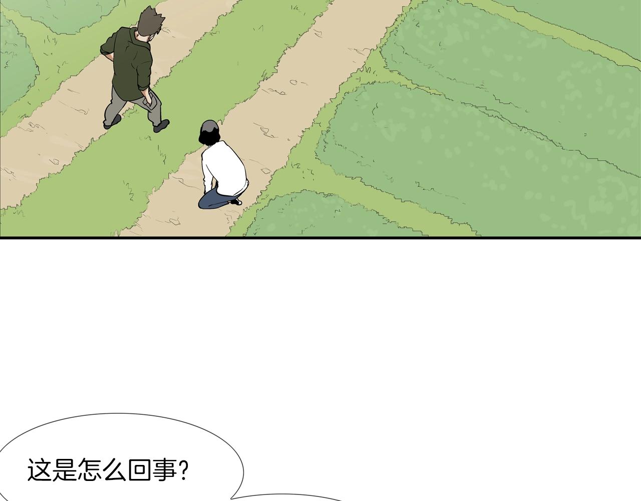 第121话 诅咒触发(1/3)-第122话