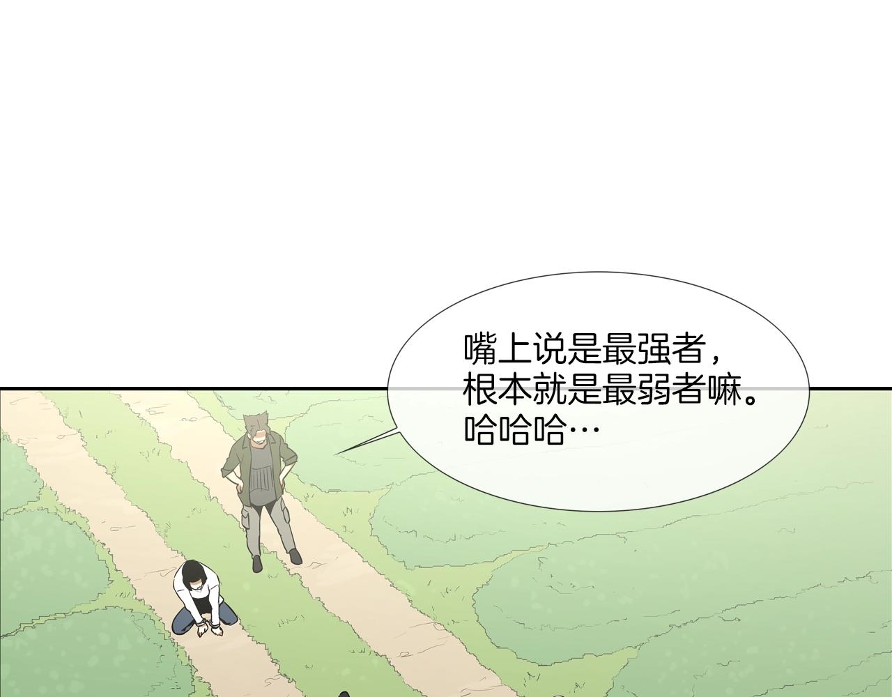 第121话 诅咒触发(1/3)-第122话