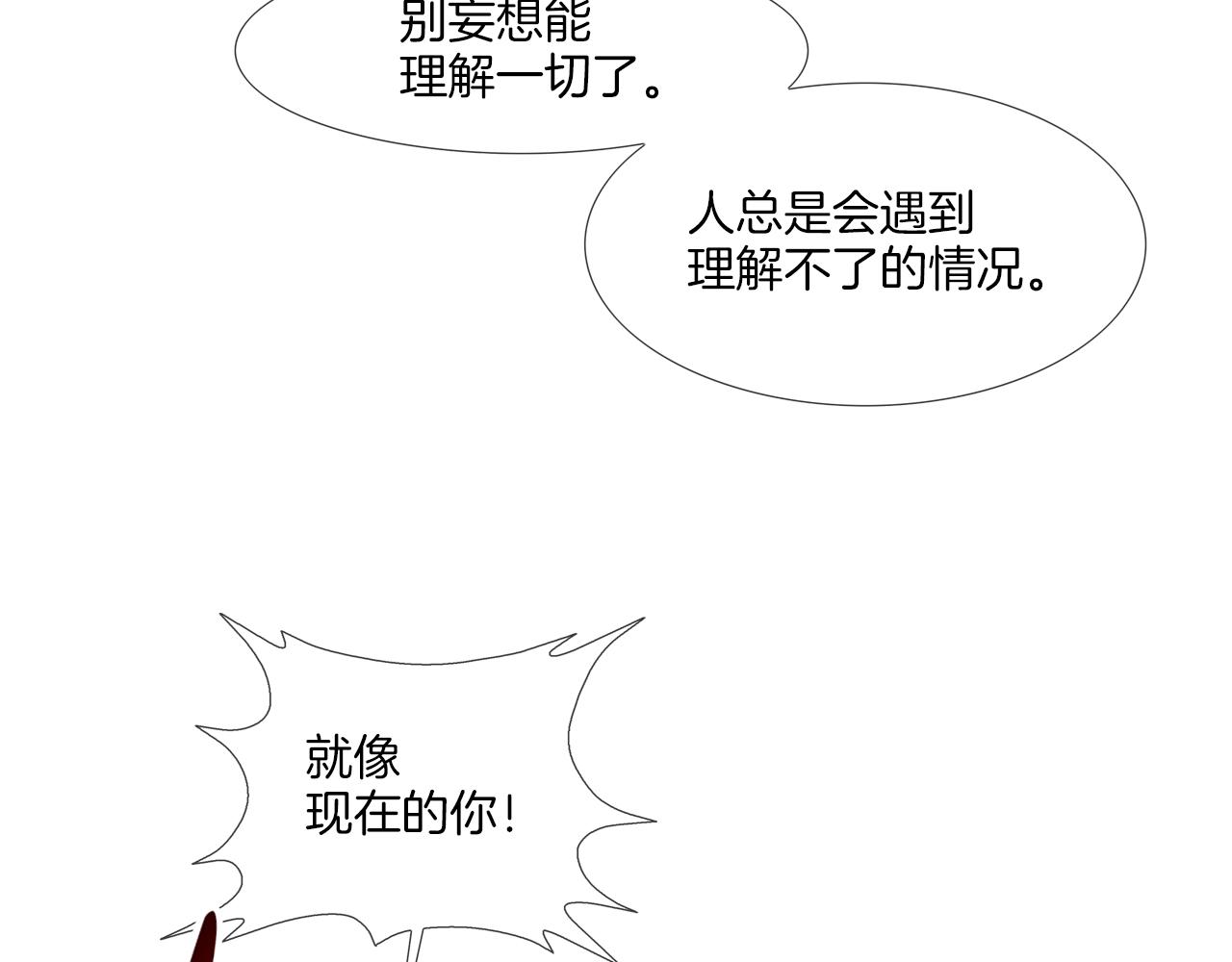 第121话 诅咒触发(1/3)-第122话