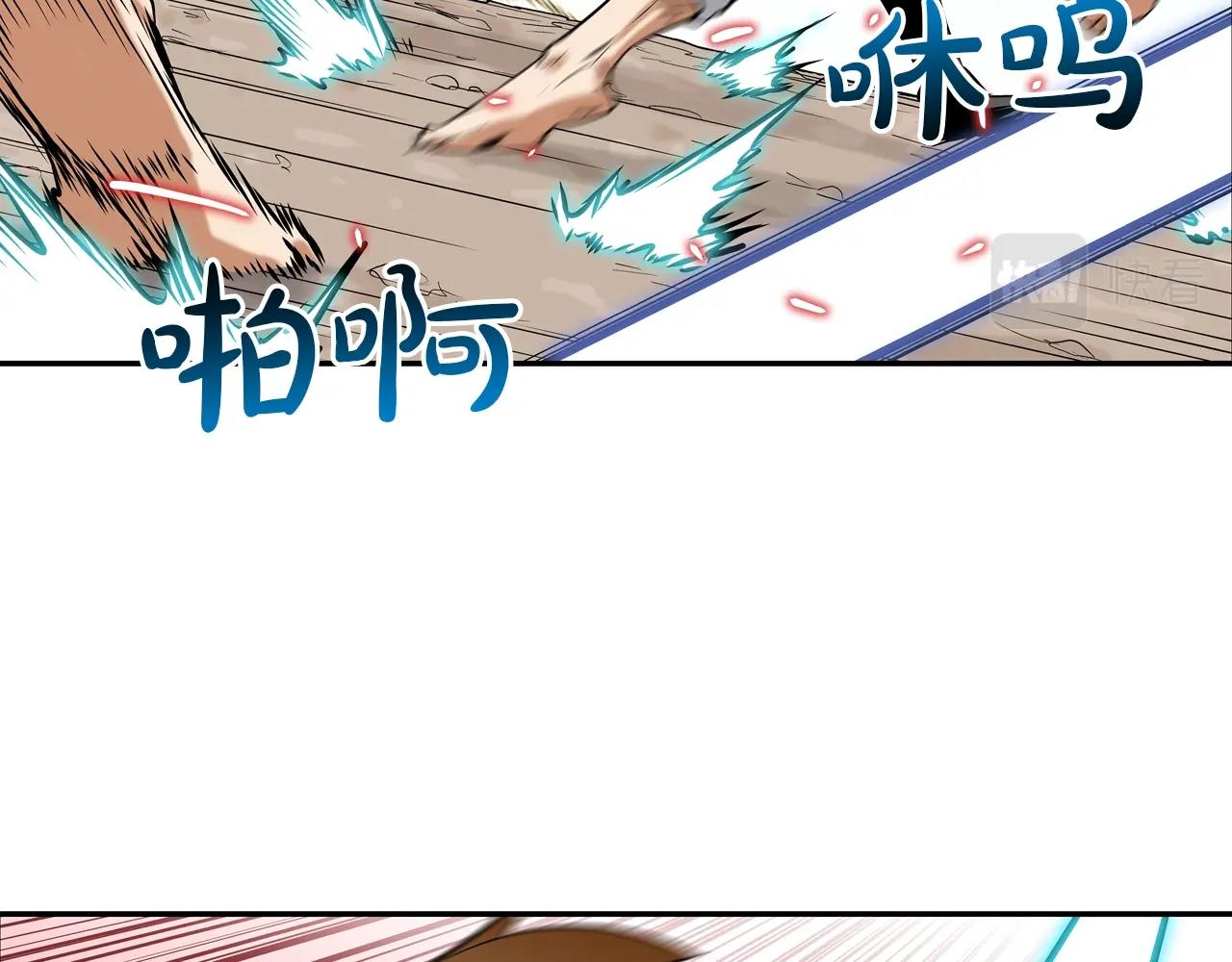 第121话 诅咒触发(1/3)-第122话