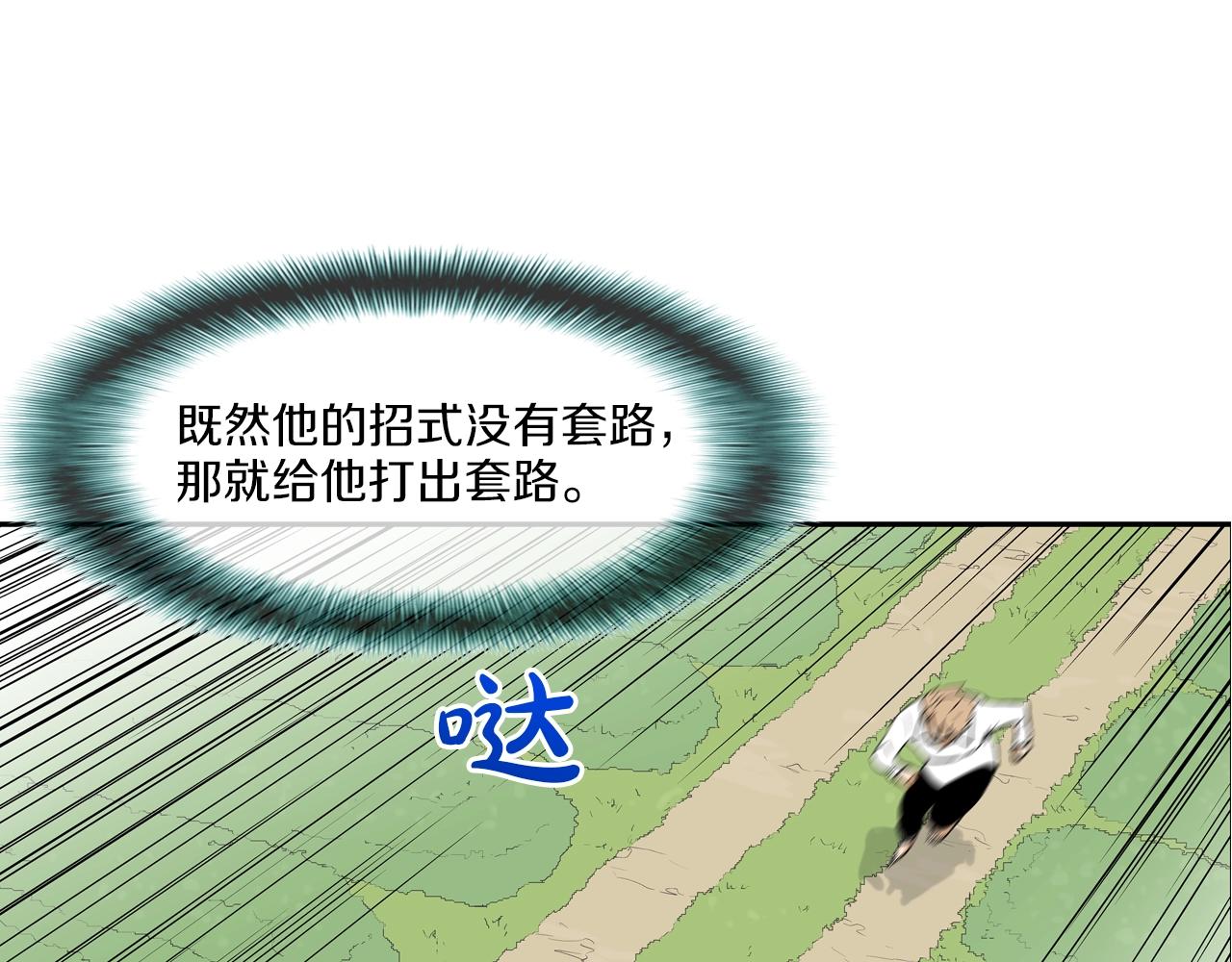 第123话 一招击晕(1/3)-第124话