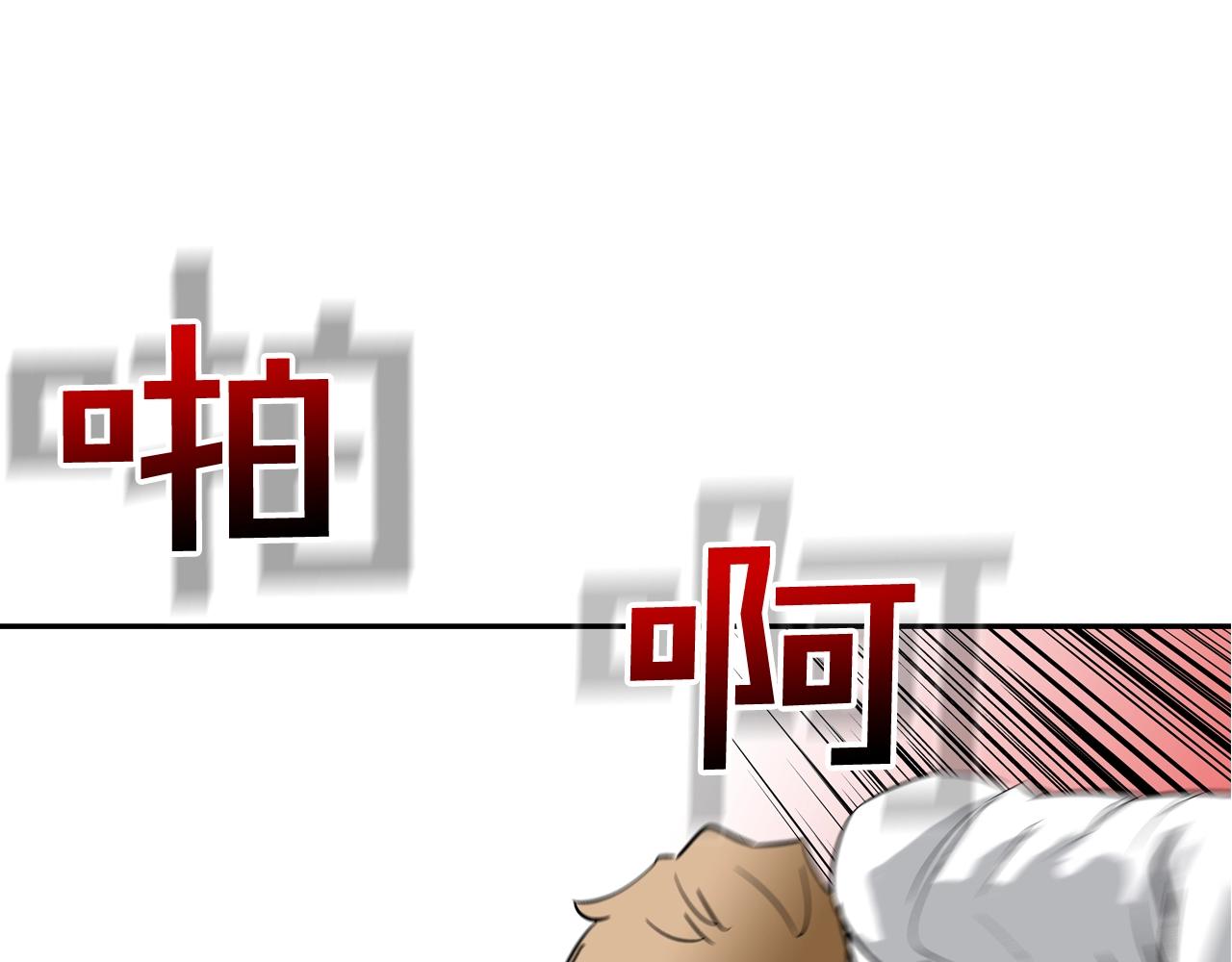 第123话 一招击晕(1/3)-第124话