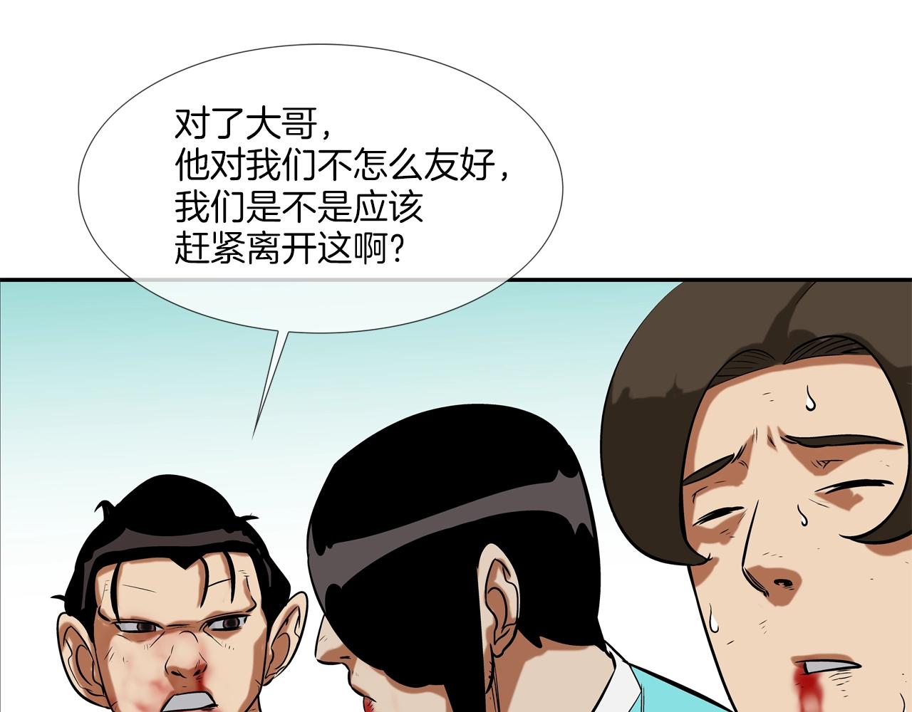 第123话 一招击晕(1/3)-第124话