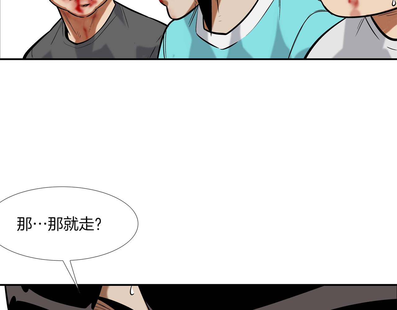 第123话 一招击晕(1/3)-第124话
