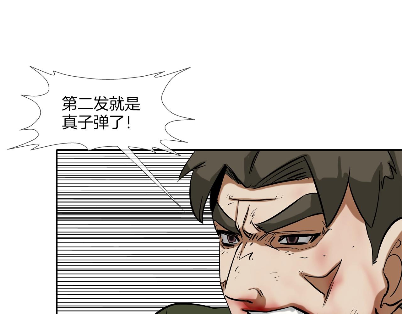 第123话 一招击晕(1/3)-第124话