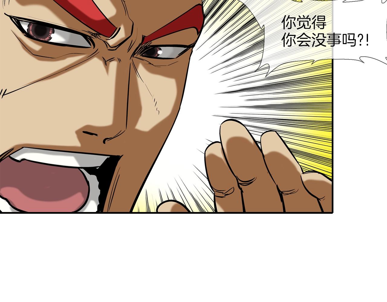 第123话 一招击晕(1/3)-第124话