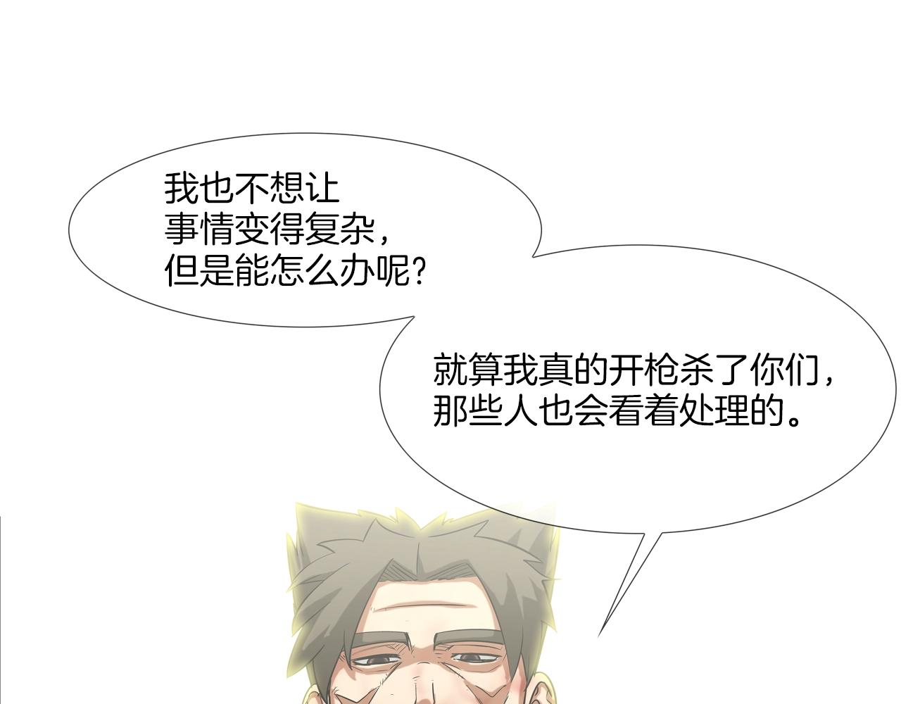 第123话 一招击晕(1/3)-第124话