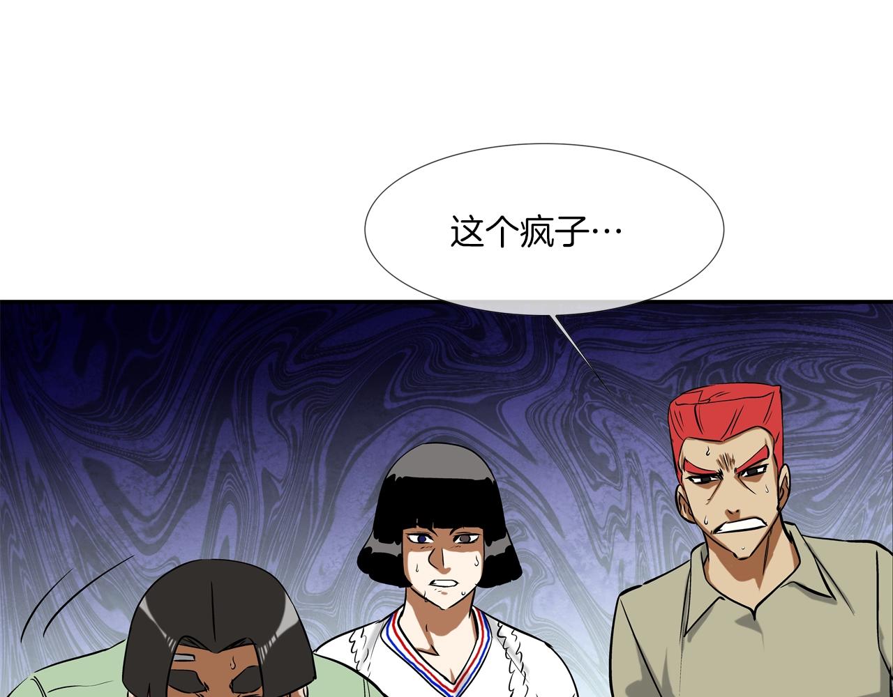 第123话 一招击晕(1/3)-第124话