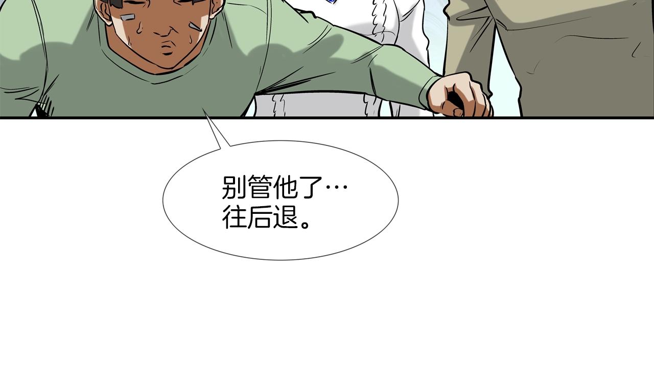 第123话 一招击晕(1/3)-第124话
