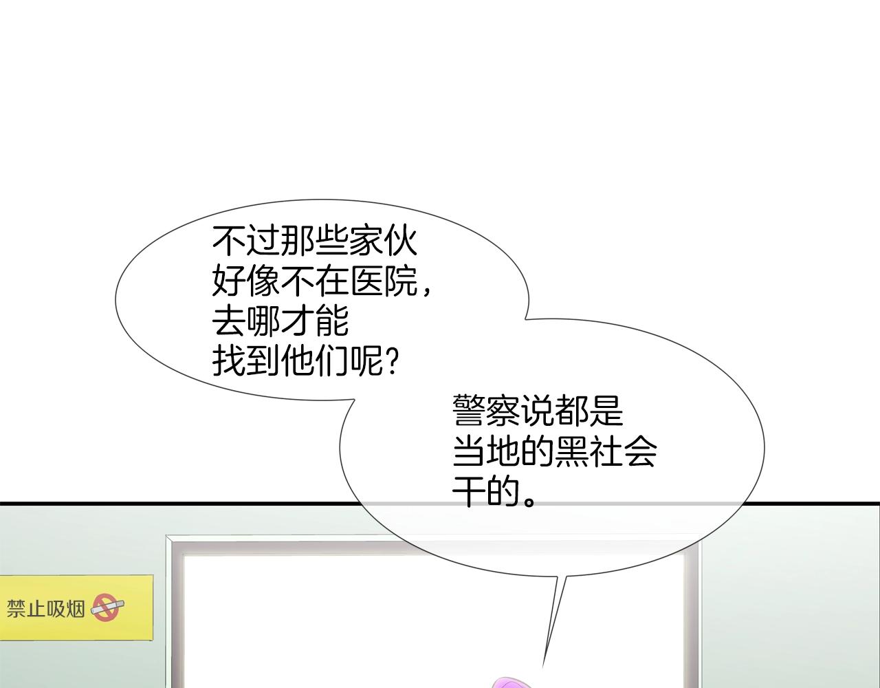 第125话 碰一碰(1/3)-第126话