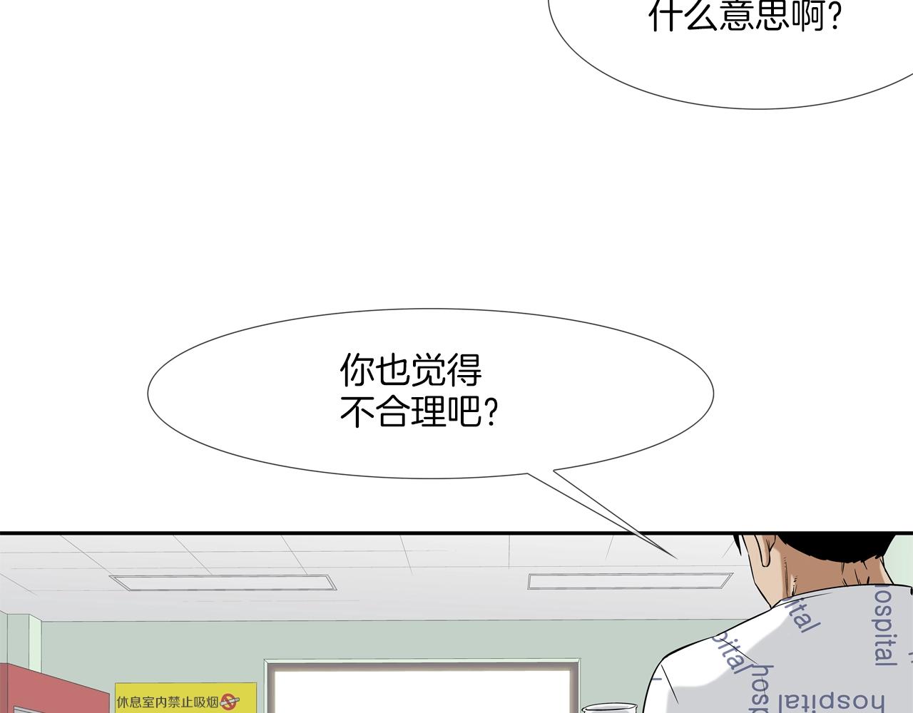 第125话 碰一碰(1/3)-第126话