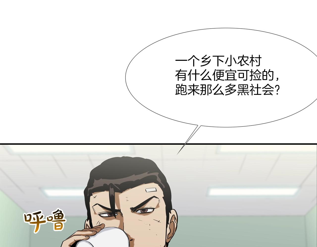第125话 碰一碰(1/3)-第126话