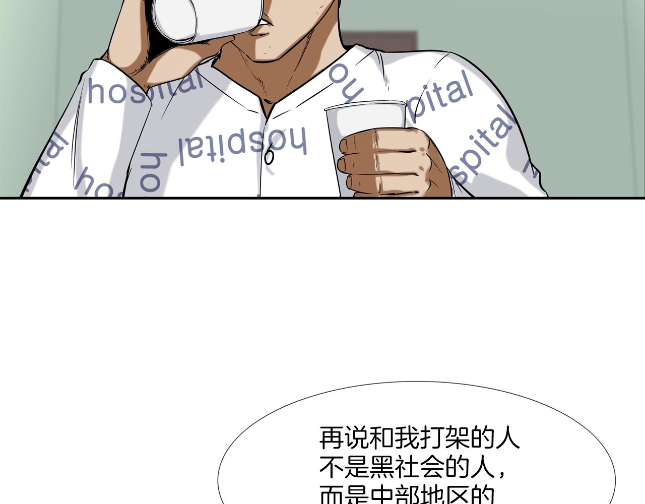 第125话 碰一碰(1/3)-第126话
