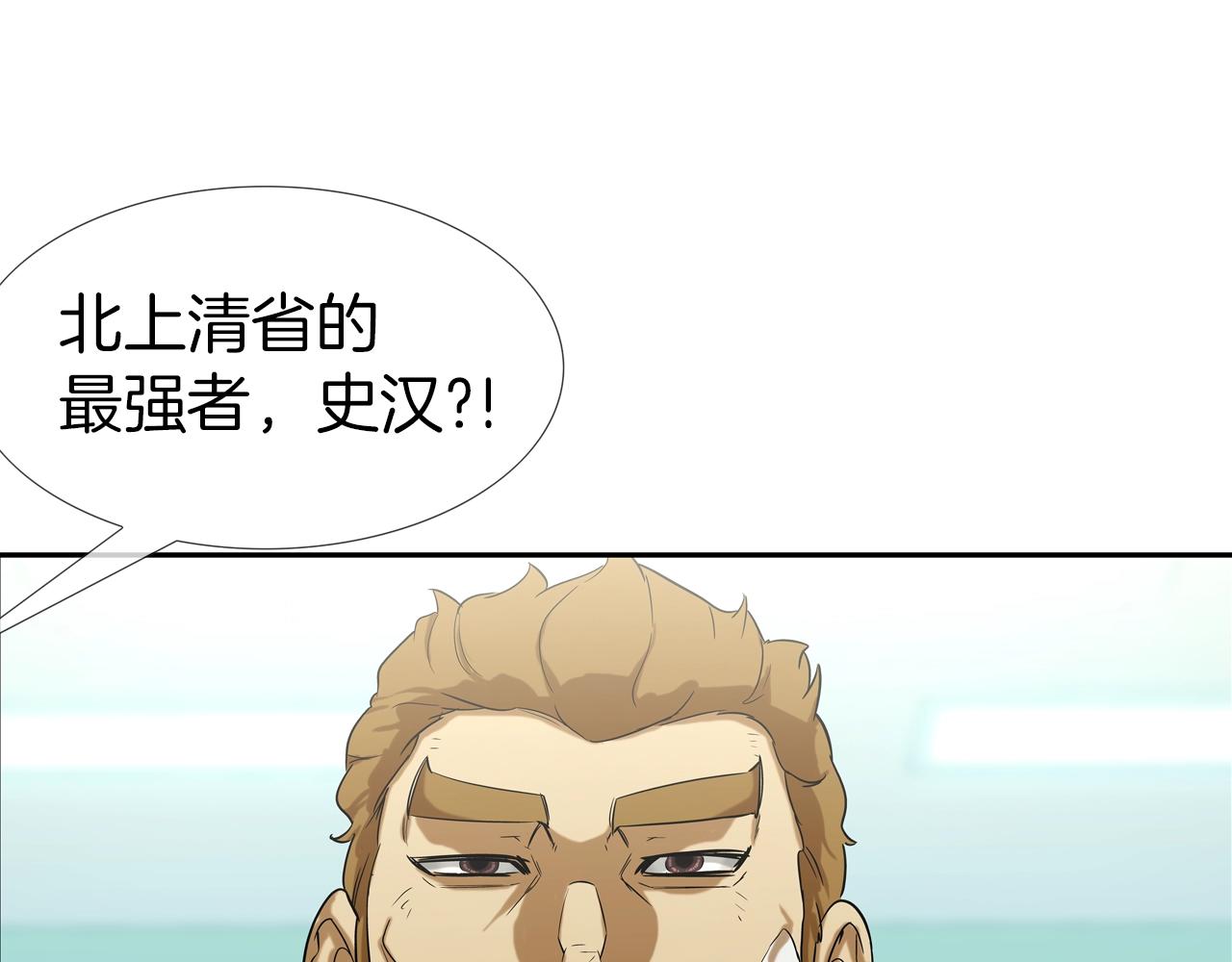 第125话 碰一碰(1/3)-第126话