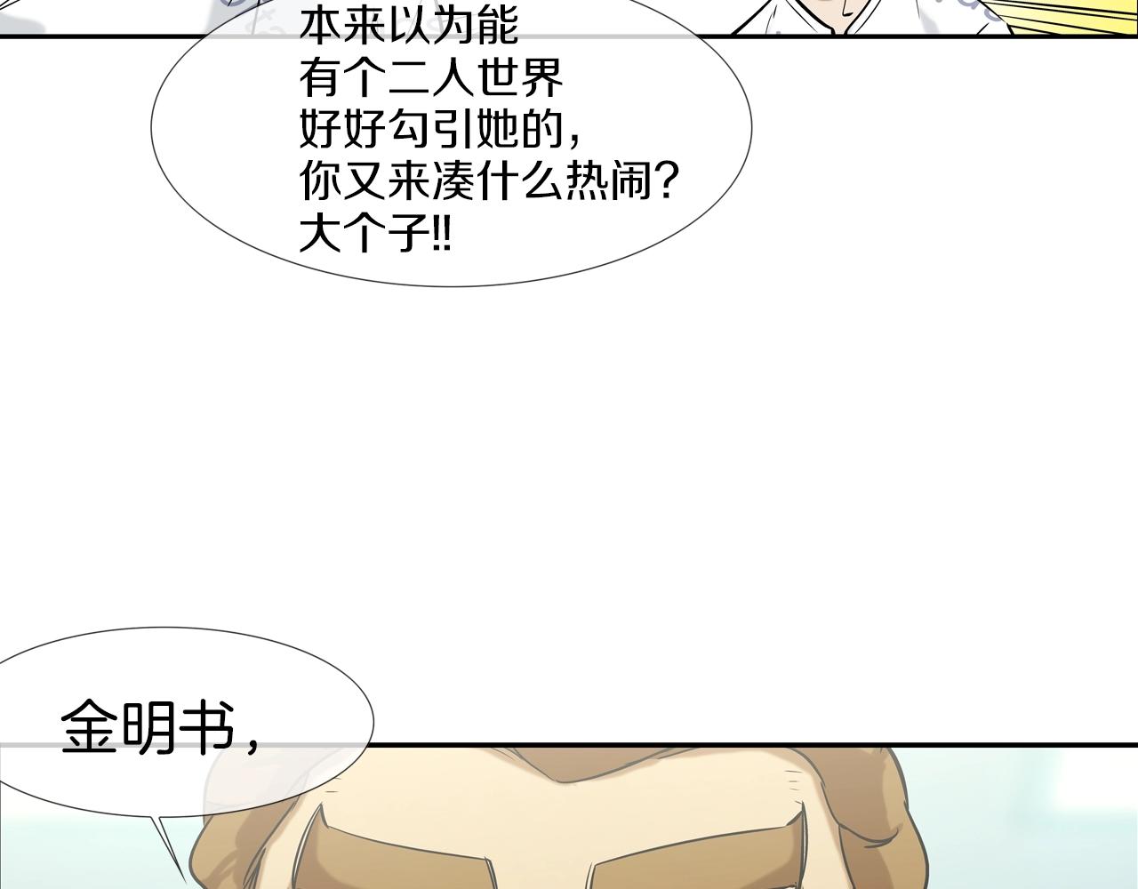第125话 碰一碰(1/3)-第126话