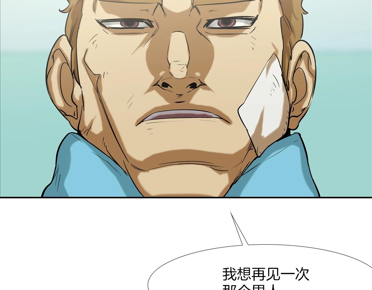 第125话 碰一碰(1/3)-第126话