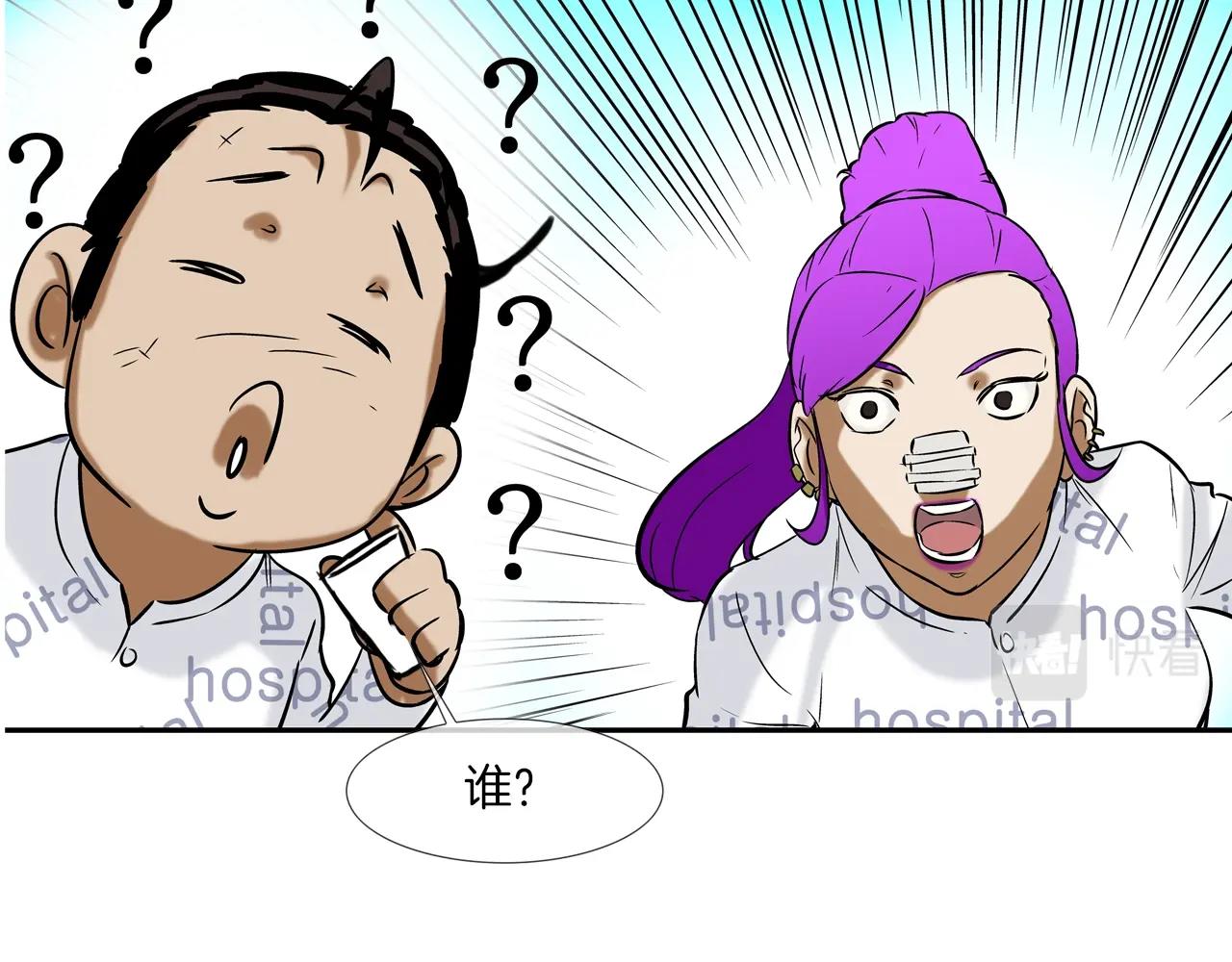 第125话 碰一碰(1/3)-第126话