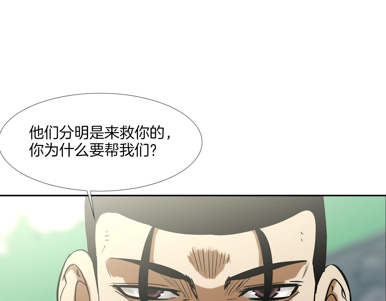 第127话 反派话多(1/3)-第128话