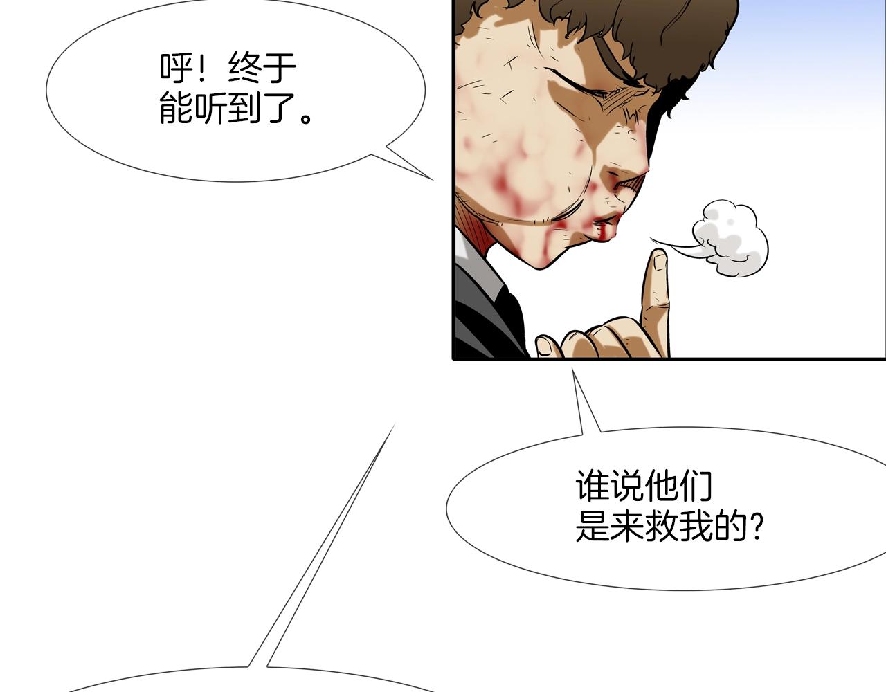 第127话 反派话多(1/3)-第128话