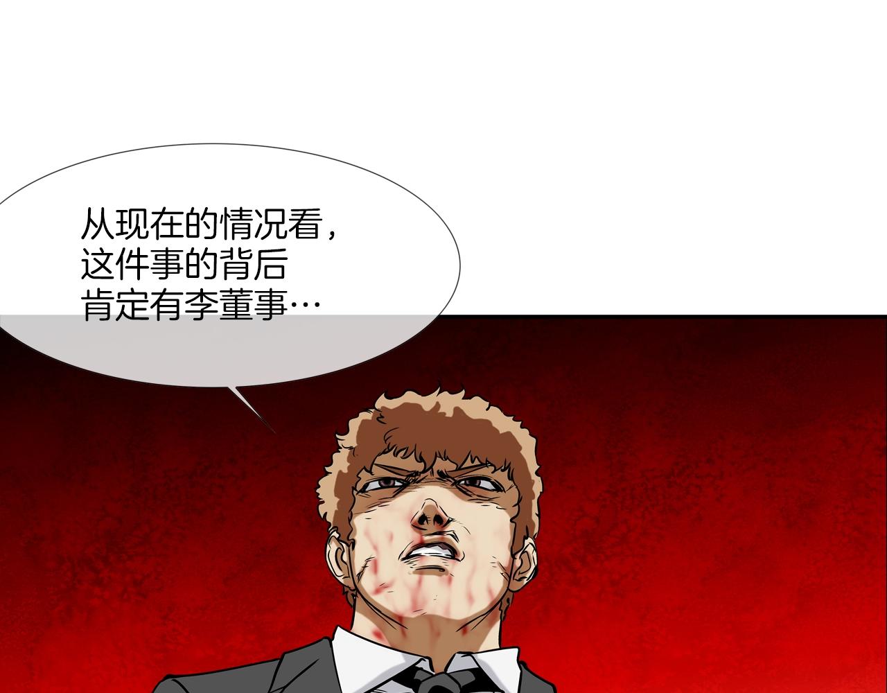 第127话 反派话多(1/3)-第128话