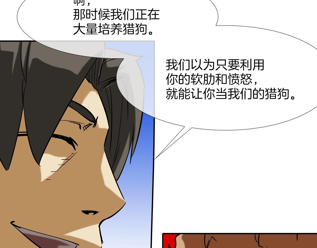 第127话 反派话多(1/3)-第128话