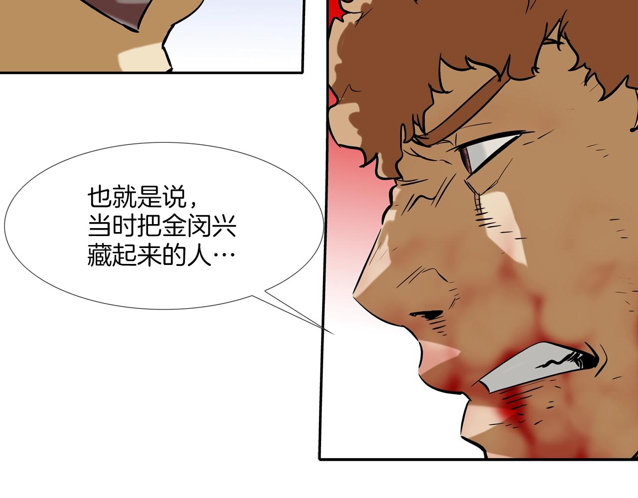 第127话 反派话多(1/3)-第128话