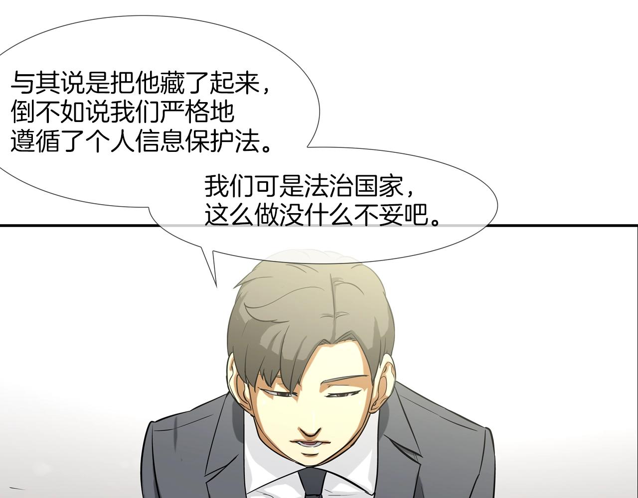 第127话 反派话多(1/3)-第128话