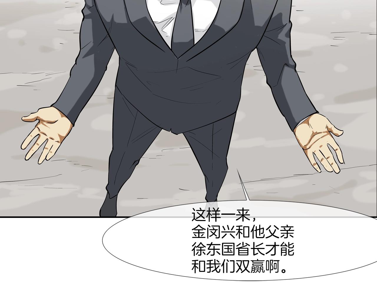 第127话 反派话多(1/3)-第128话