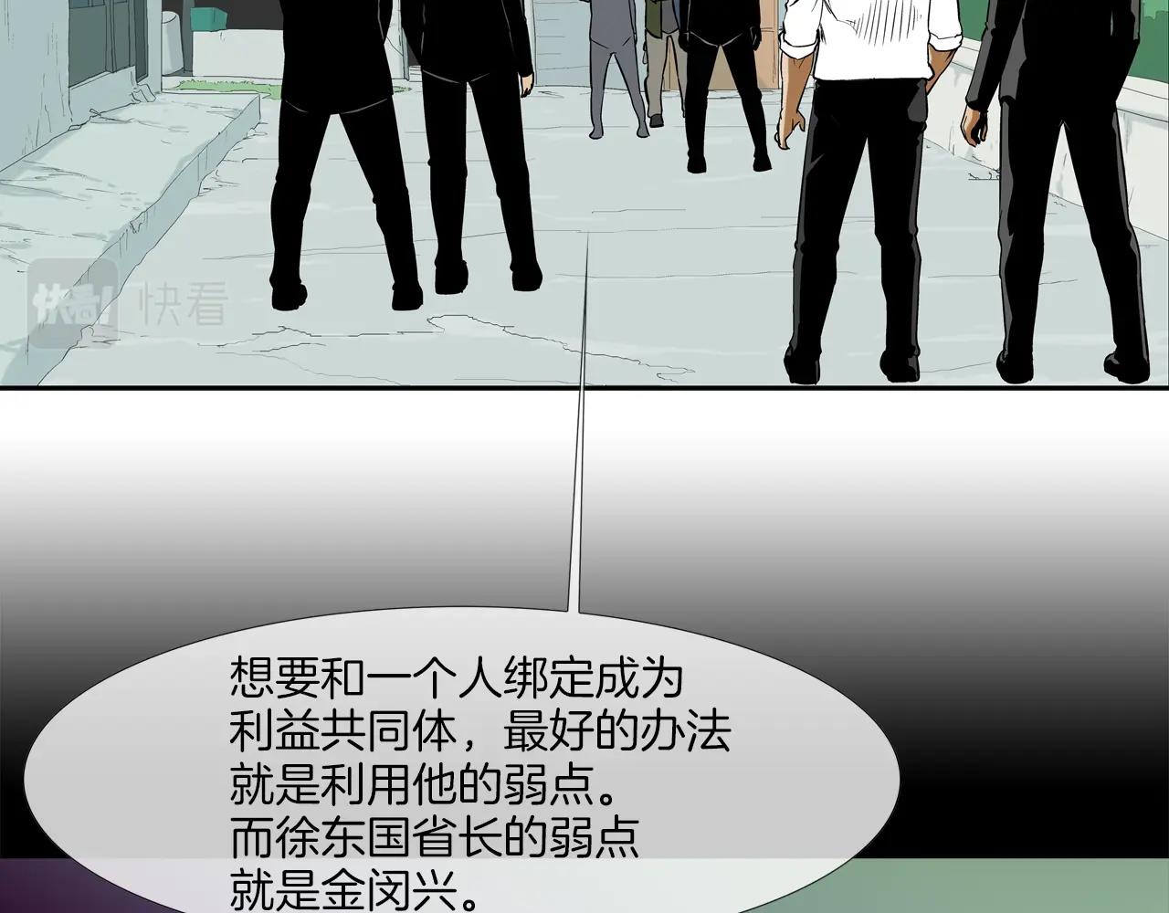 第127话 反派话多(1/3)-第128话