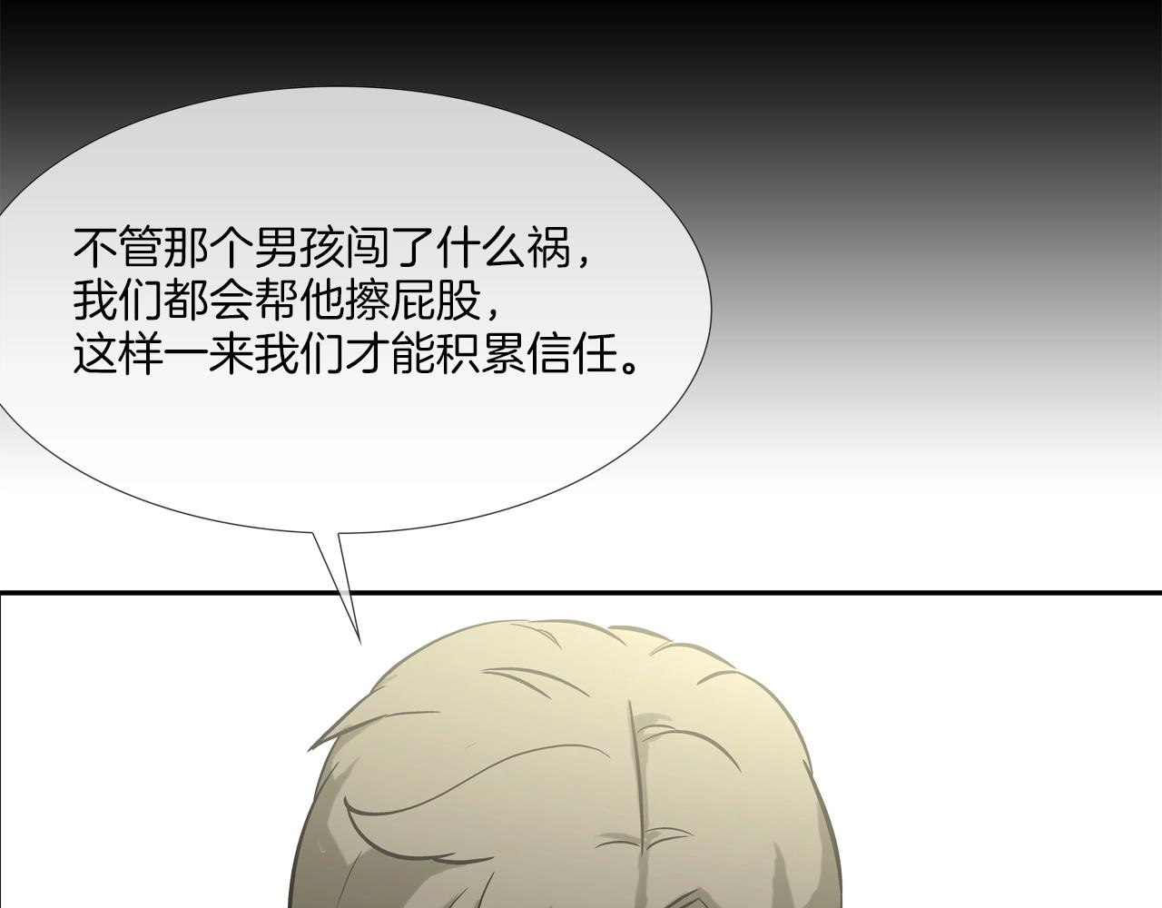 第127话 反派话多(1/3)-第128话