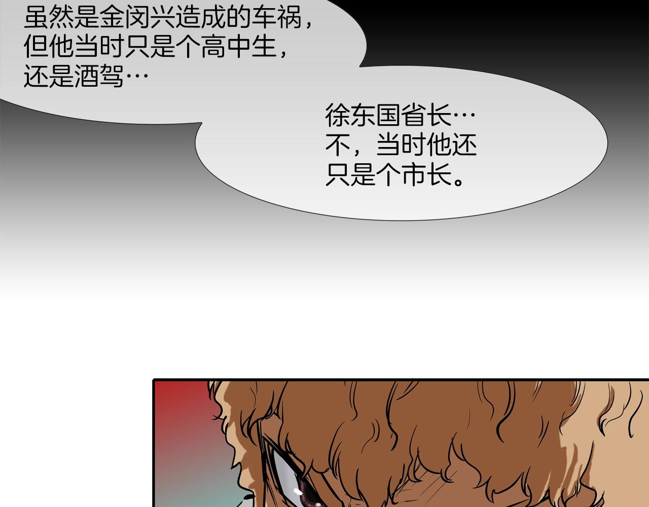 第127话 反派话多(1/3)-第128话