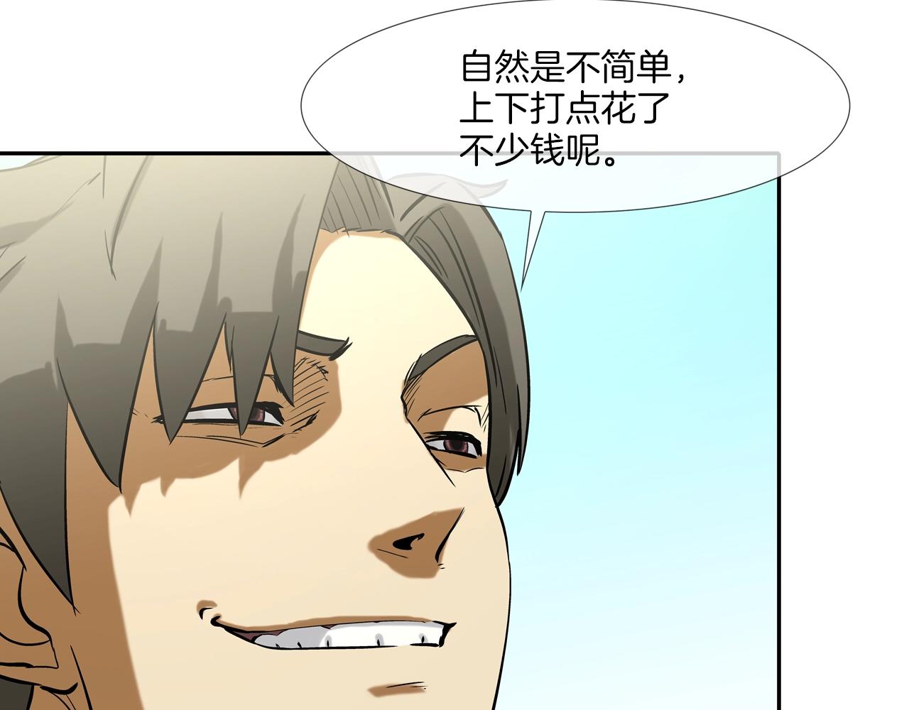 第127话 反派话多(1/3)-第128话