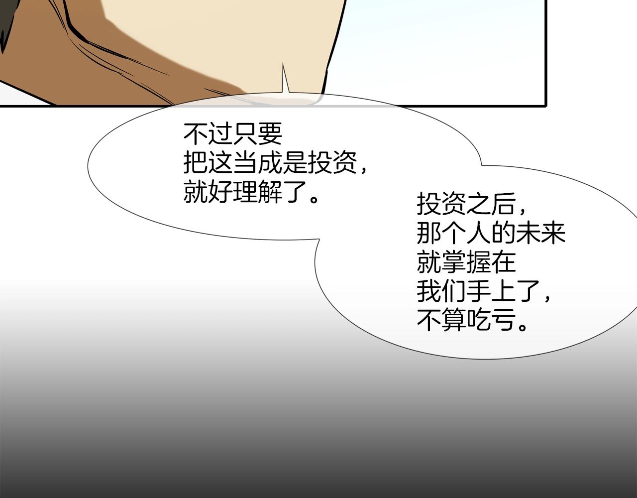 第127话 反派话多(1/3)-第128话