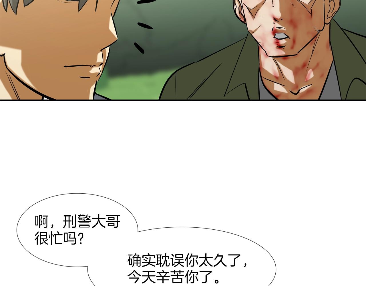 第129话 他没有漏洞(1/3)-第130话
