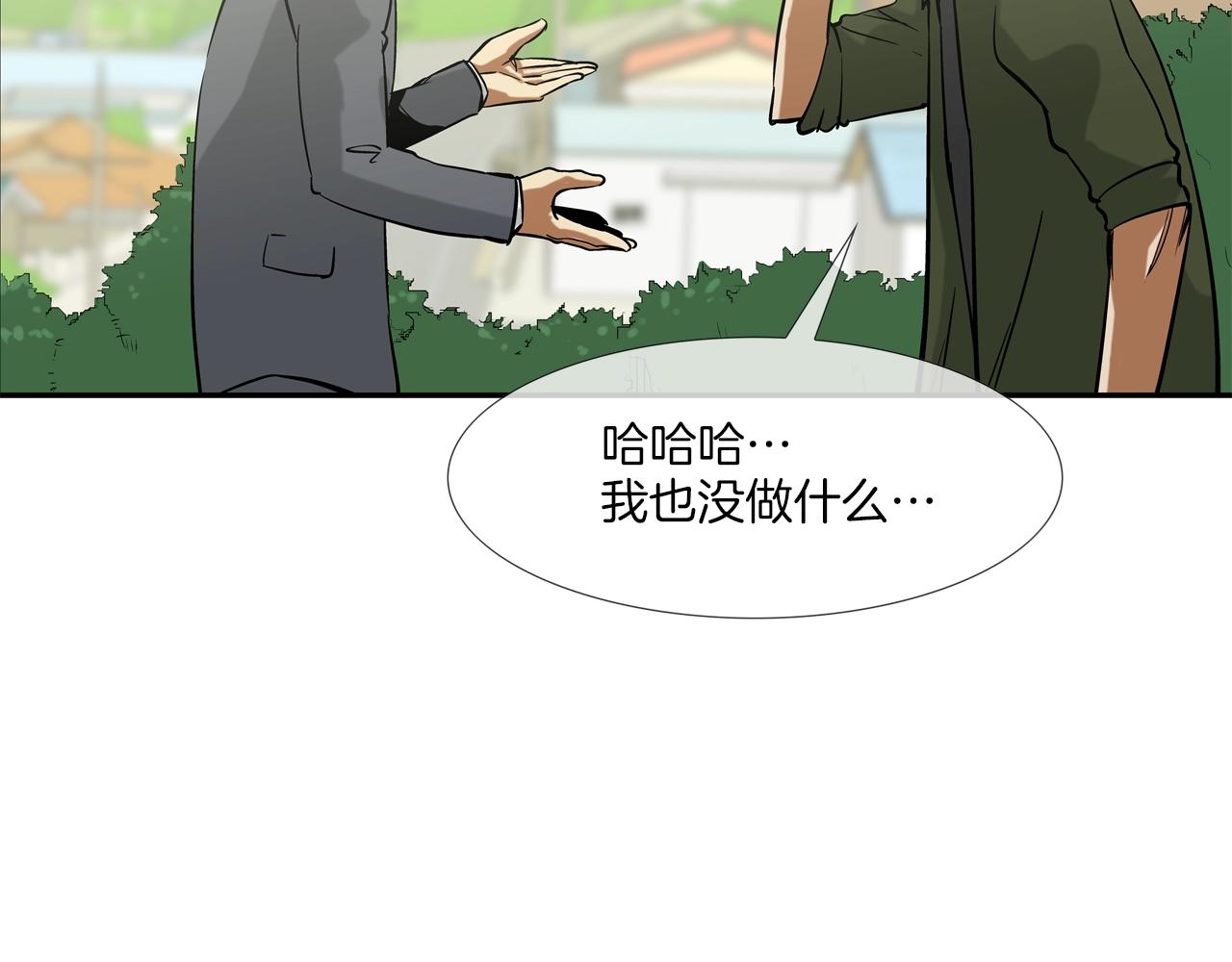第129话 他没有漏洞(1/3)-第130话