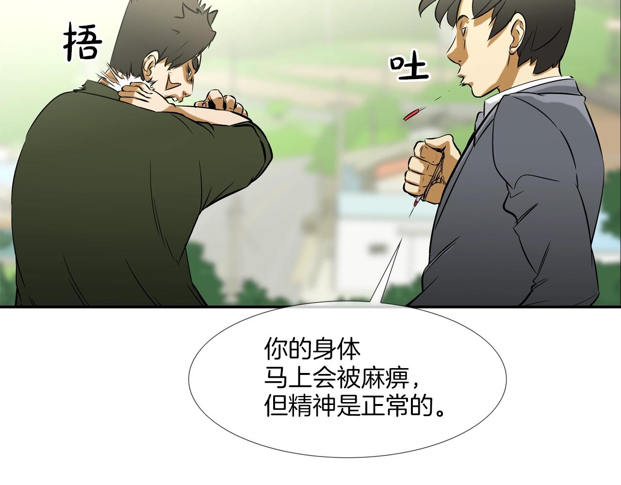 第129话 他没有漏洞(1/3)-第130话