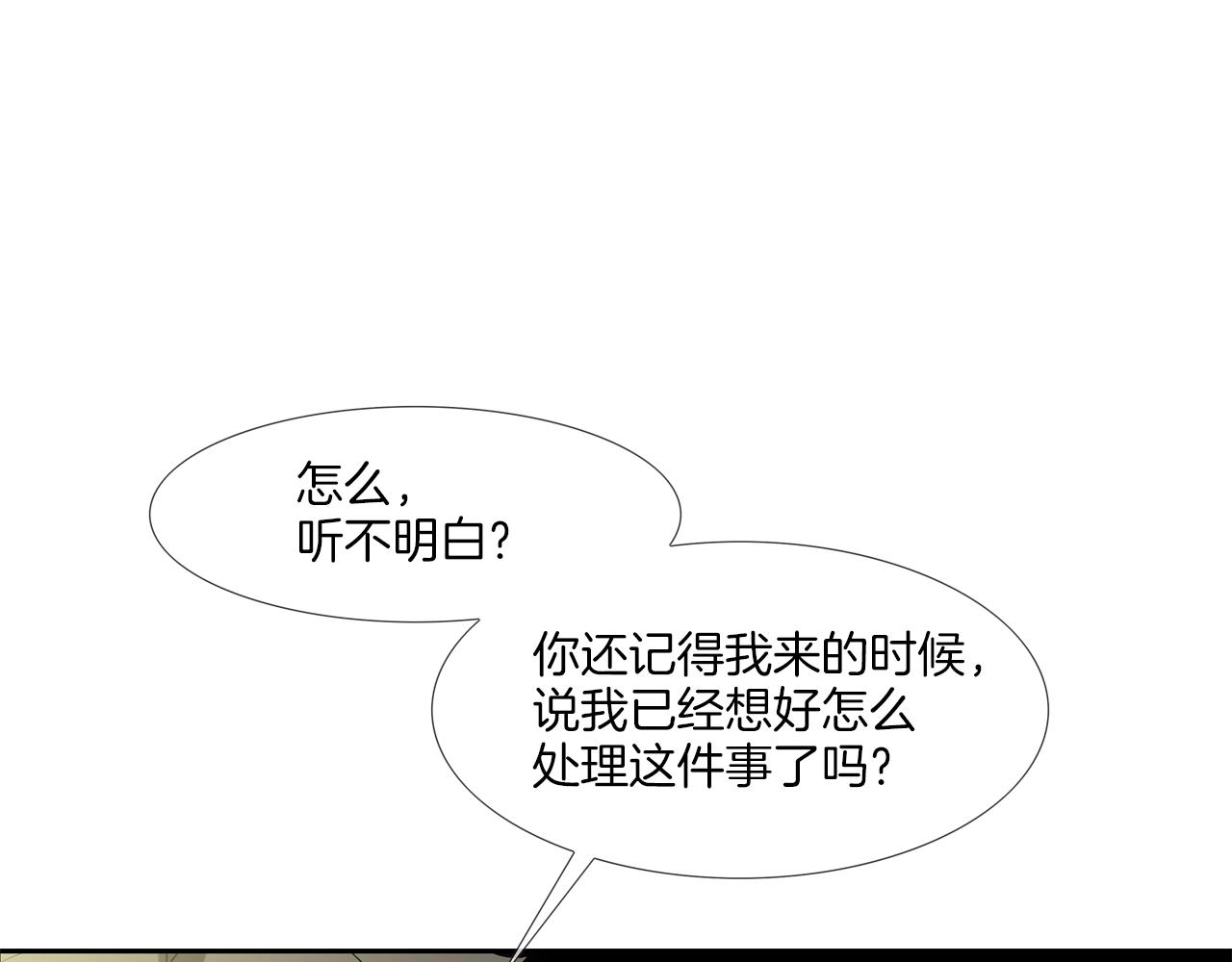第129话 他没有漏洞(1/3)-第130话