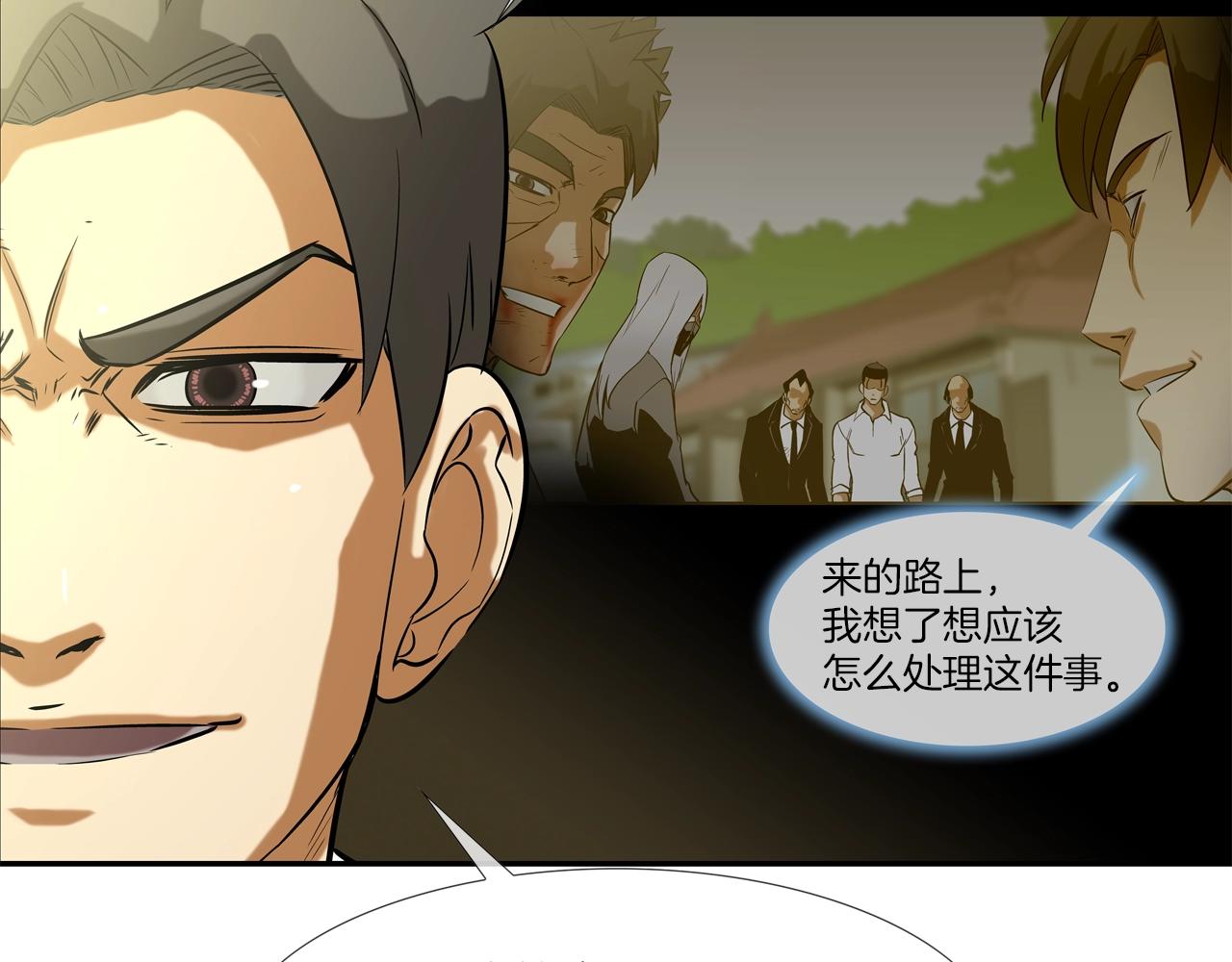第129话 他没有漏洞(1/3)-第130话