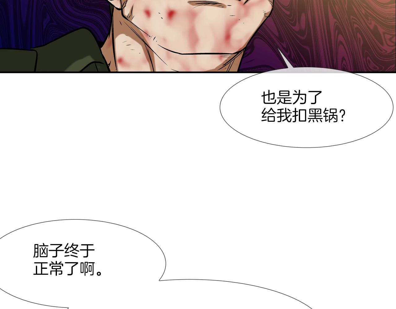 第129话 他没有漏洞(1/3)-第130话