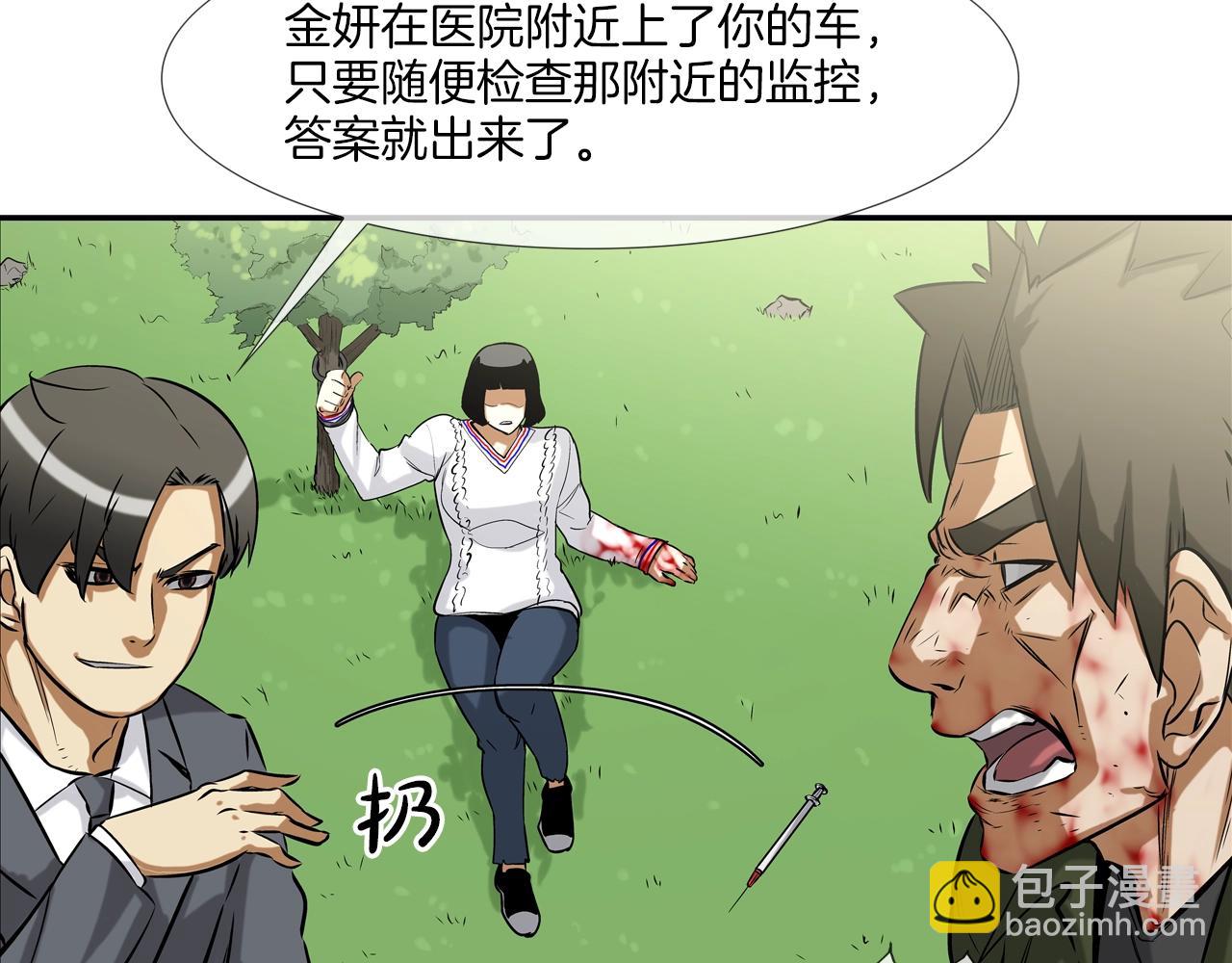 第129话 他没有漏洞(1/3)-第130话